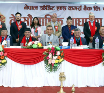 नेपाल क्रेडिट एण्ड कमर्स बैंककाे १० प्रतिशत लाभांश पारित